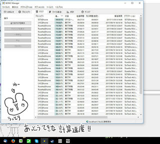 boinc.jpg